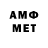 МЕТАМФЕТАМИН Methamphetamine Bolk Bloddy