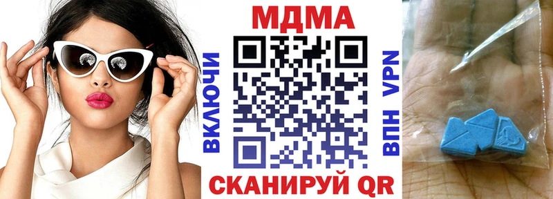 MDMA VHQ  Купить где  Хабаровск 