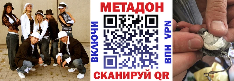 Купить Хабаровск МЕТАДОН кристалл